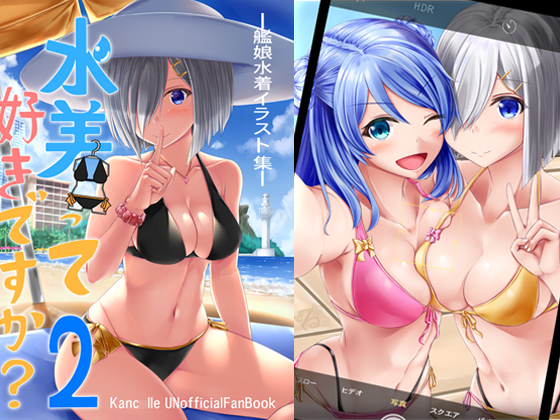 Do You Like Swimsuits? 2 By Black Tea Headquarters Do You Like Swimsuits? 2 By Black Tea Headquarters