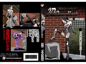 [RE262693] 2D Queen Lord – K*guya Shinomiya