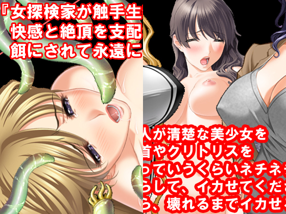 Lesbian Nipple and Clit Attack, Tentacle Parasite Set! Special Summer Sale By Horny Teddy Bear Lesbian Nipple and Clit Attack, Tentacle Parasite Set! Special Summer Sale By Horny Teddy Bear