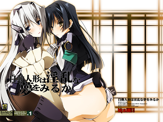 Do Automatons Have Dirty Dreams? By ryusekido Do Automatons Have Dirty Dreams? By ryusekido