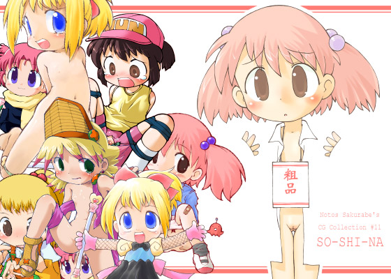 so-shi-na By PalePink! so-shi-na By PalePink!