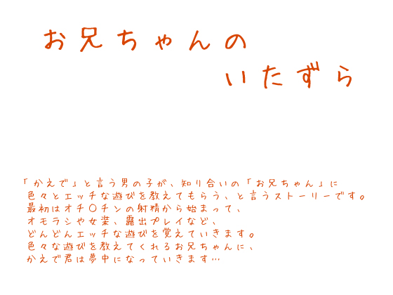 Brother's Prank By Aidonraiki Brother's Prank By Aidonraiki