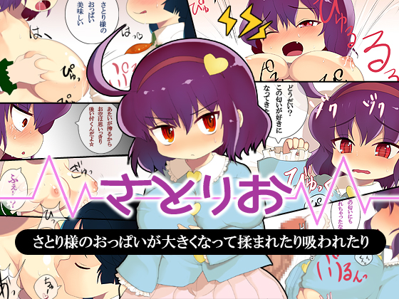 Satori O By Kedamono Kangoku Tou Satori O By Kedamono Kangoku Tou