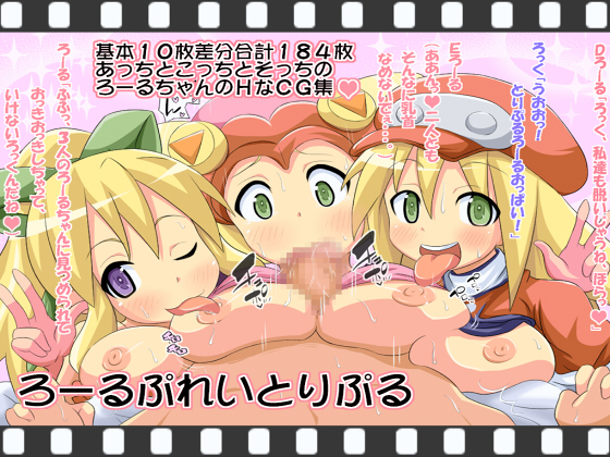 Roll Play Triple By rolling thunder Roll Play Triple By rolling thunder