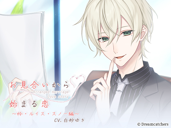 Arranged Marriage Love Story Vol. 1 - Ryou Louis Snow By Dreamcatchers Arranged Marriage Love Story Vol. 1 - Ryou Louis Snow By Dreamcatchers