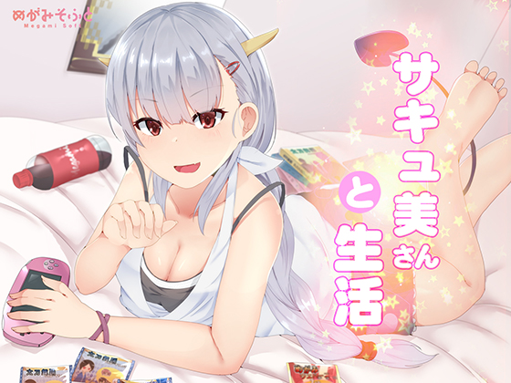 Life with Succumi By Megami Soft Life with Succumi By Megami Soft