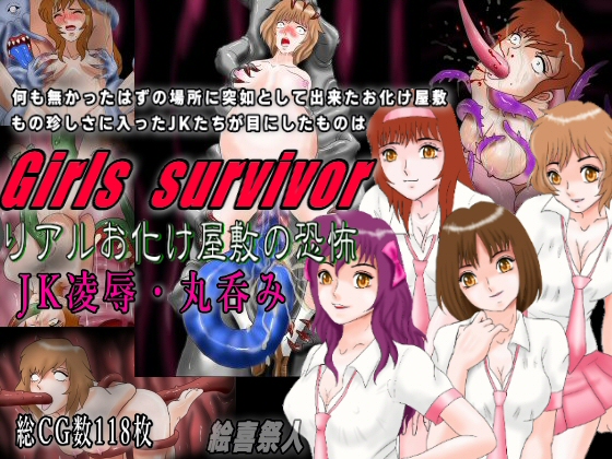 Girls survivor - Real Haunted House Terror - JK Abuse and Devouring By Excite Girls survivor - Real Haunted House Terror - JK Abuse and Devouring By Excite