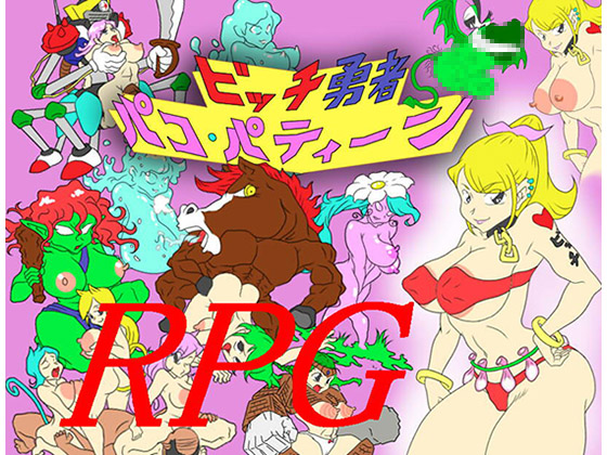 Slutty Hero Pako Patine By tyuutyuuhouse Slutty Hero Pako Patine By tyuutyuuhouse