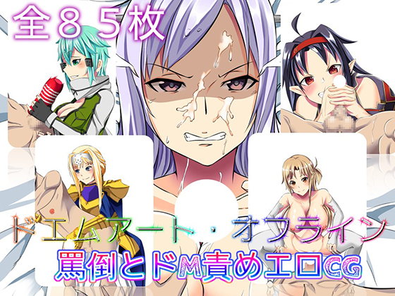 Extreme Masochist Art Offline By Chivalric Order of the Extreme Masochists Extreme Masochist Art Offline By Chivalric Order of the Extreme Masochists