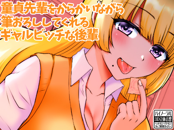 Slutty Kouhai Takes Out Senpai's Dick As She Teases Him About His Virginity By Ketchup AjiNo Mayonnaise Slutty Kouhai Takes Out Senpai's Dick As She Teases Him About His Virginity By Ketchup AjiNo Mayonnaise