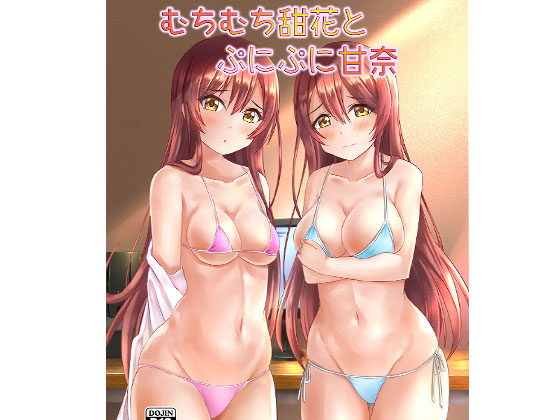 Chubby Tenka and Bouncy Amana By Felina Chubby Tenka and Bouncy Amana By Felina