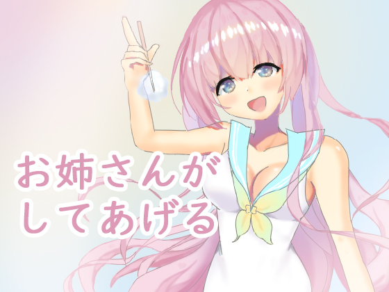 Seduced by Friend's Big Sister By Chaku-chan ASMR Seduced by Friend's Big Sister By Chaku-chan ASMR