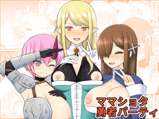 Mother & Boy Hero Party By EsuEsu Mother & Boy Hero Party By EsuEsu