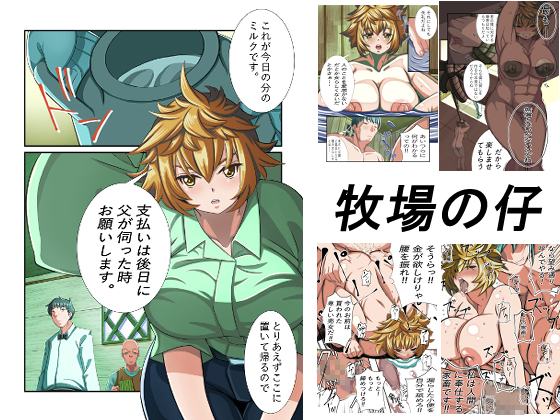 Farm Girl By Melon10 Farm Girl By Melon10