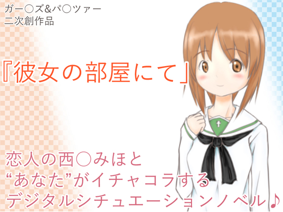 In My Girlfriend's Room By Sangakuya230 In My Girlfriend's Room By Sangakuya230