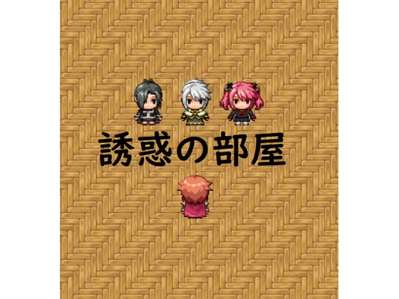 Yuwaku Room By High-speed Calcium