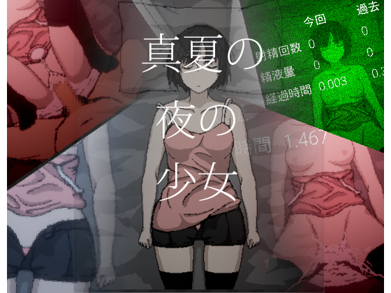 Midsummer Night Girl By homeless Midsummer Night Girl By homeless