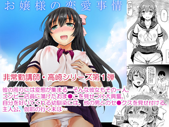 A Princess' Feelings of Love By Consava A Princess' Feelings of Love By Consava