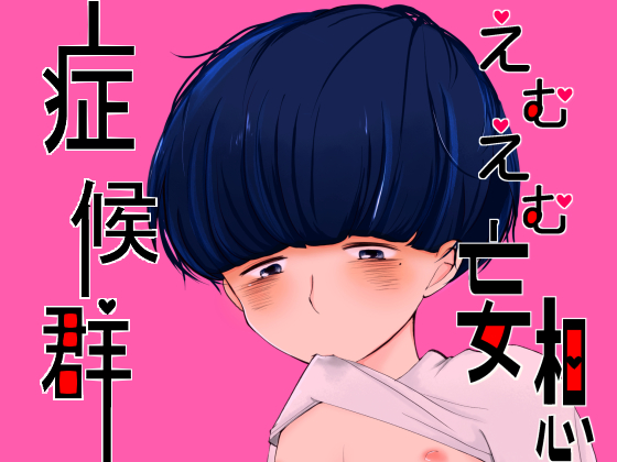 M Daydreamer Syndrome By ragtoragura M Daydreamer Syndrome By ragtoragura