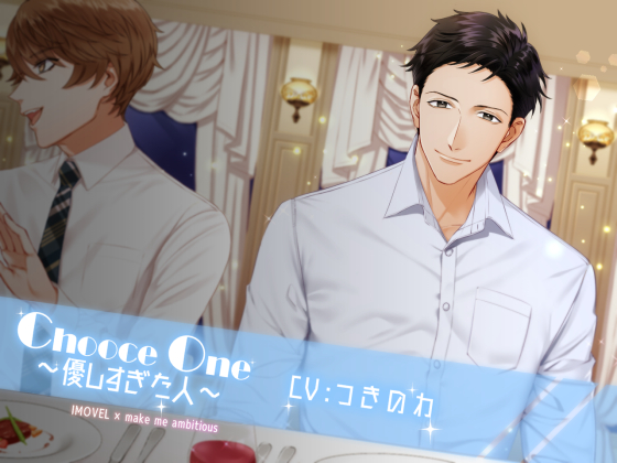 Choose One ~the person who was too tender~ By make me ambitious Choose One ~the person who was too tender~ By make me ambitious