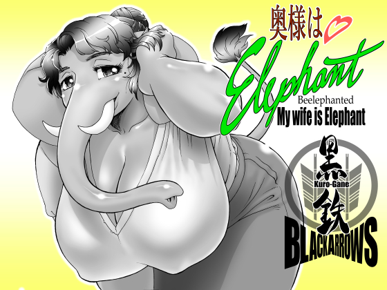 My Wife is Elephant By Black Arrows My Wife is Elephant By Black Arrows