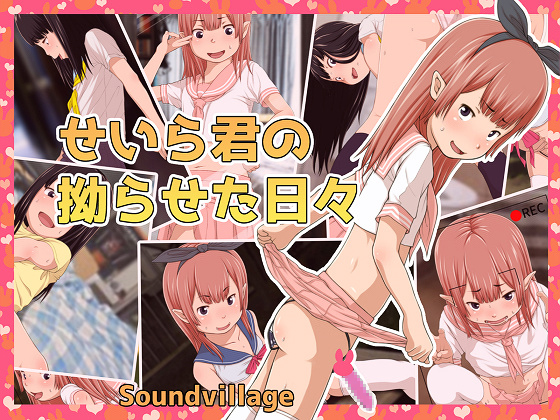 School Girl Costume I LOVE By SoundVillage School Girl Costume I LOVE By SoundVillage