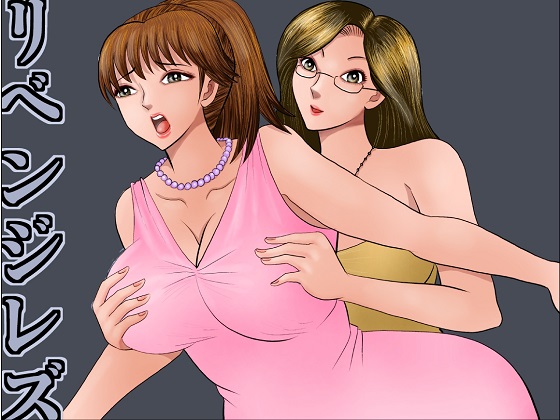 Revenge Lesbian Sex By satoushinmaru Revenge Lesbian Sex By satoushinmaru