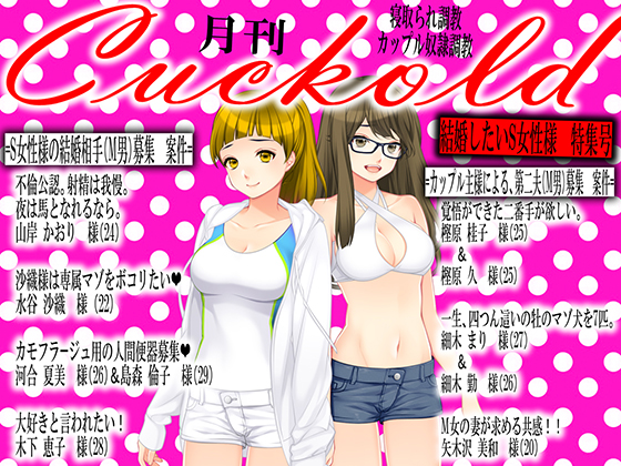 JAPANESE Cuckold magazine September 2019 By Netorare Mosochist JAPANESE Cuckold magazine September 2019 By Netorare Mosochist