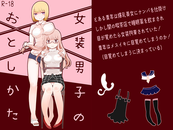 How To Corrupt A Crossdressing Boy By Bar Viola Cat How To Corrupt A Crossdressing Boy By Bar Viola Cat