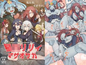 [RE264360] Lily Hoshik*wa: Masao Saga