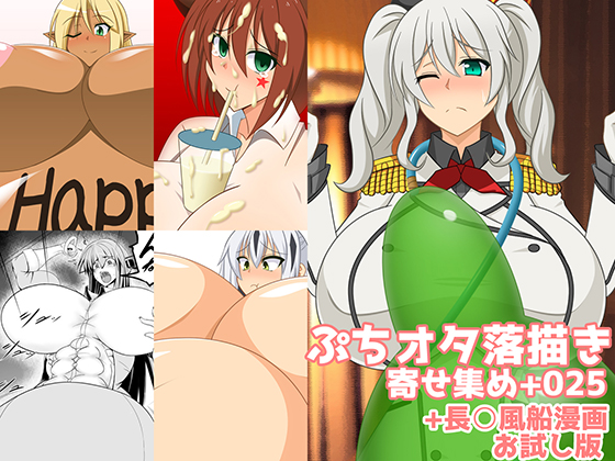 Puchi Ota Rakugaki - Compilation + 025 By Puchiota Rakugaki Puchi Ota Rakugaki - Compilation + 025 By Puchiota Rakugaki