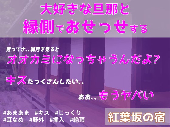 Sex on the Margin By Momiji Slope