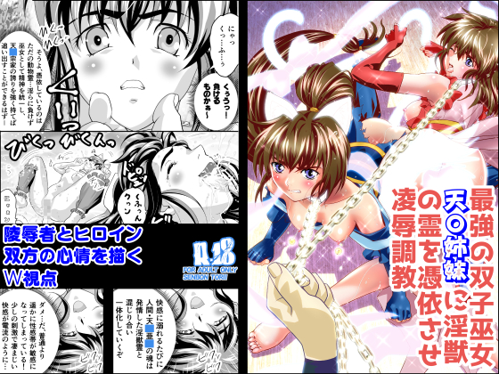 AngelXXincidenT 3 - Beast Sisters By Senbon Torii AngelXXincidenT 3 - Beast Sisters By Senbon Torii