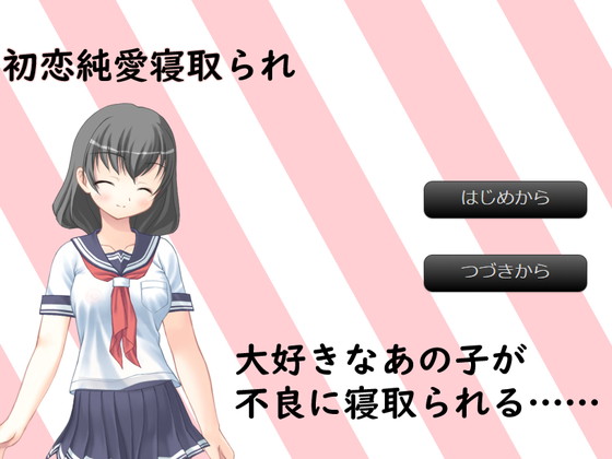 My First Pure Love Gets NTR'd By miraiirogennseki My First Pure Love Gets NTR'd By miraiirogennseki