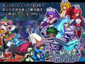 [RE264935] Flying Princess: Inter Breed [English & Chinese Ver.]