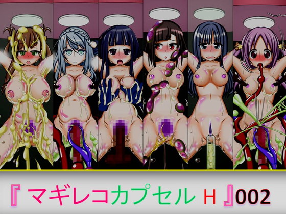MagiReco Capsule H002 By imo-syo-tyu- MagiReco Capsule H002 By imo-syo-tyu-