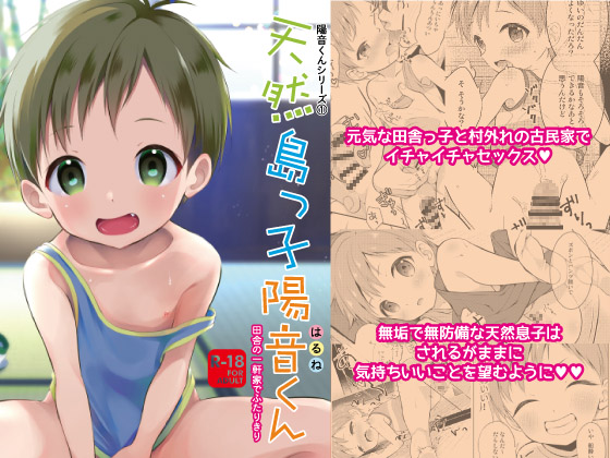 Airhead Harune By Puberty paradigm Airhead Harune By Puberty paradigm