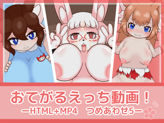 Simple Ecchi Video! Bundle 5 By FujizakuraWorks Simple Ecchi Video! Bundle 5 By FujizakuraWorks
