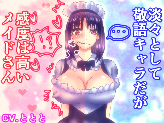 This Polite Detached Maid Is Quite Sensitive... By EclairAppleTea This Polite Detached Maid Is Quite Sensitive... By EclairAppleTea