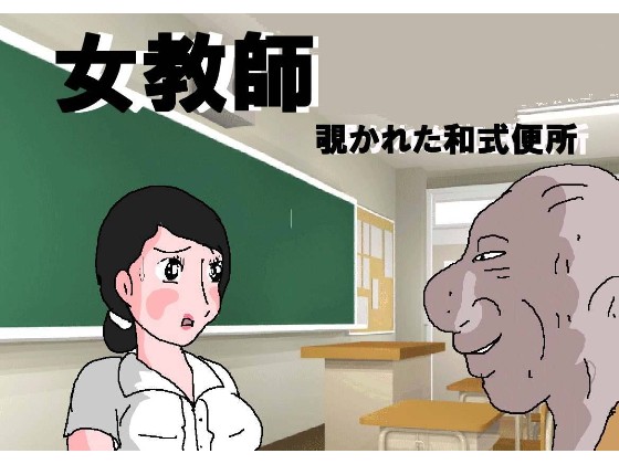 Female Teacher Is Peeped On In The Toilet By Kisaragi Mutsuki Female Teacher Is Peeped On In The Toilet By Kisaragi Mutsuki