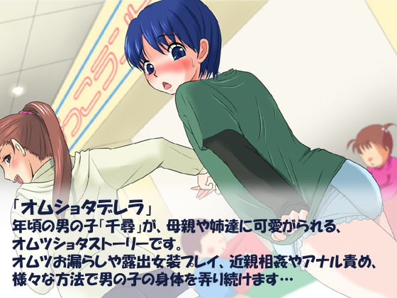 Diaper-shota-derella By Aidonraiki Diaper-shota-derella By Aidonraiki