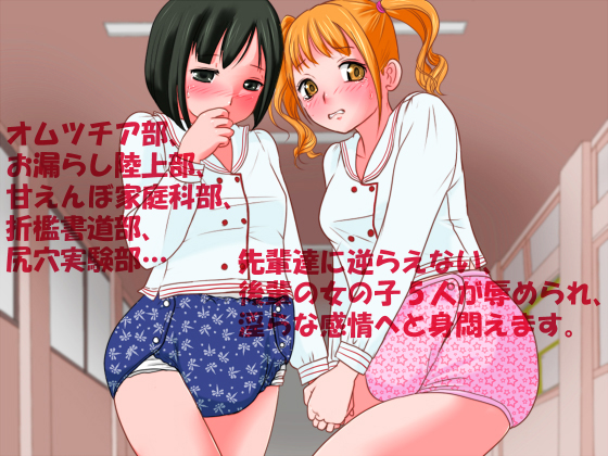 After-school Embarrassment Club By Aidonraiki After-school Embarrassment Club By Aidonraiki