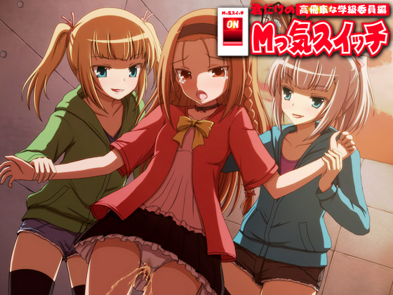 Your Masochistic Switch: High-handed Student President By Aidonraiki Your Masochistic Switch: High-handed Student President By Aidonraiki