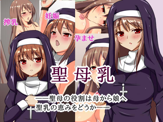 Holy Breast Milk By Omocyakaden Holy Breast Milk By Omocyakaden