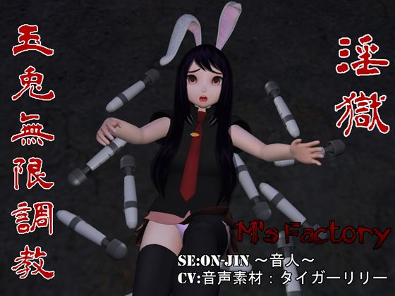 LEWD HELL: Rabbit's Never-Ending Sexual Discipline By M's factory LEWD HELL: Rabbit's Never-Ending Sexual Discipline By M's factory