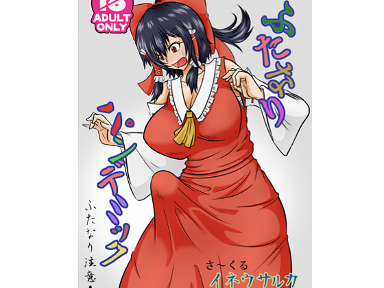 Futanari Pandemic By IUNESARUKA Futanari Pandemic By IUNESARUKA