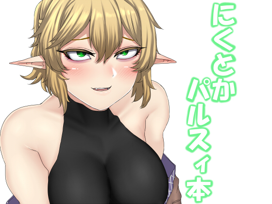 Niku and Parsee Book By nicutoka Niku and Parsee Book By nicutoka