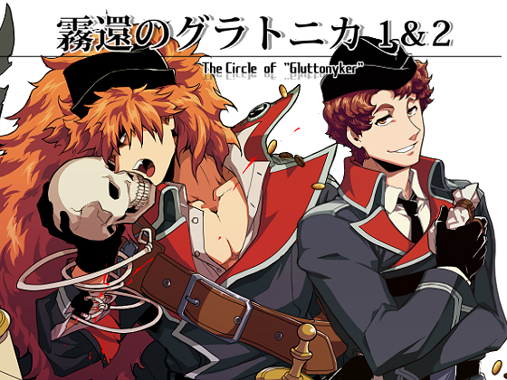 The Circle of "Gluttonyker" 1&2 By seiitaishogun The Circle of "Gluttonyker" 1&2 By seiitaishogun