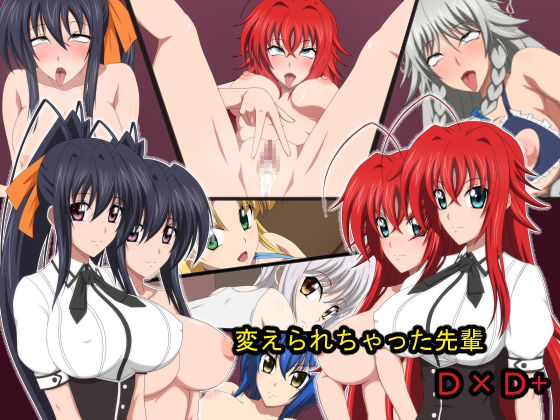 Changed Senpai DxD+ By Salty Dog Changed Senpai DxD+ By Salty Dog