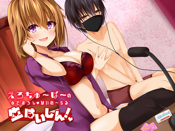 Live-streamed Virginity Graduation with Ero-Tuber By Ore-toku Voice factory Live-streamed Virginity Graduation with Ero-Tuber By Ore-toku Voice factory